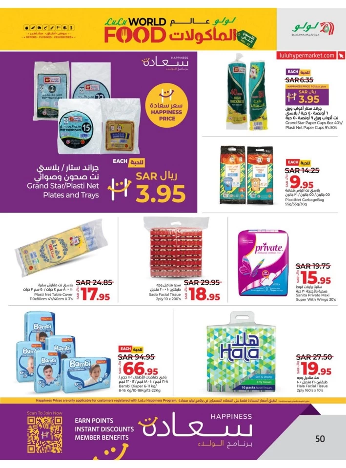 Dammam World Food Offer