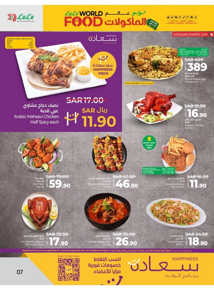 Dammam World Food Offer