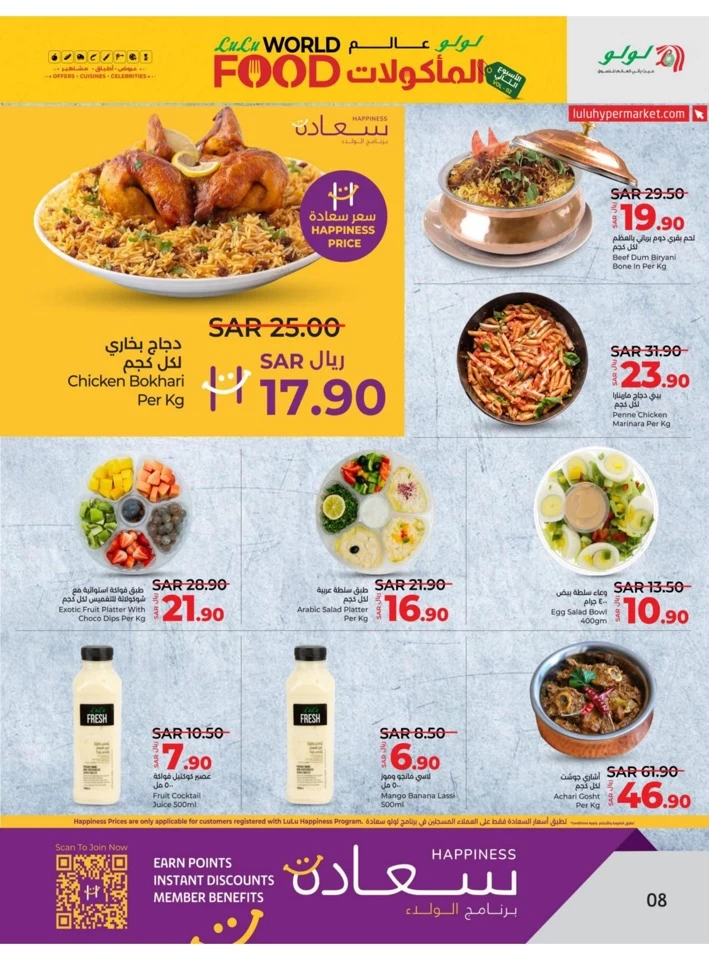 Dammam World Food Offer