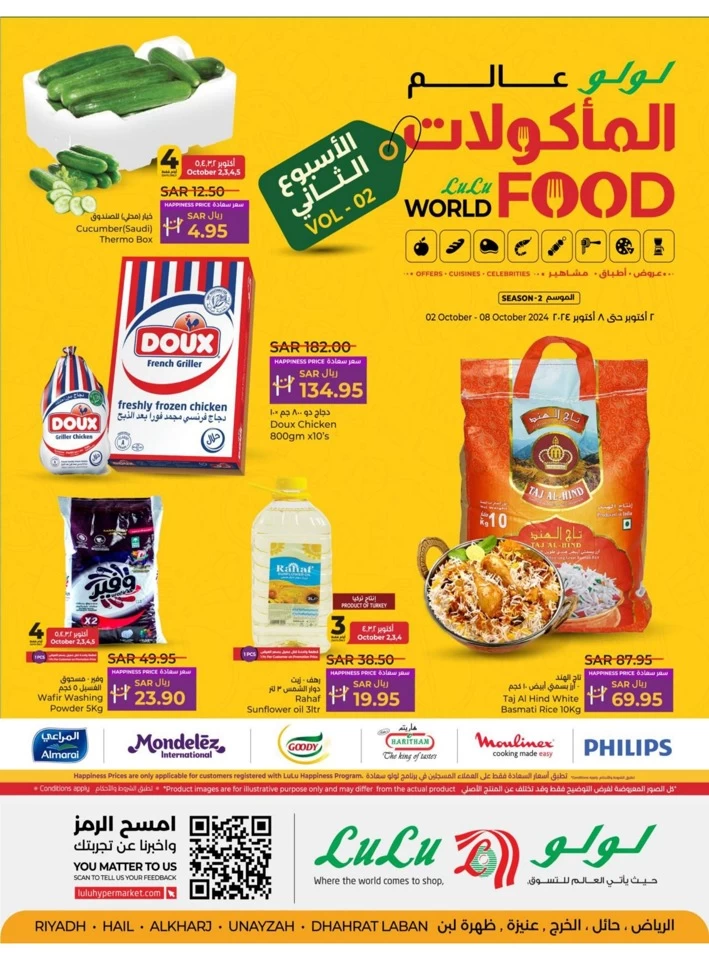 Riyadh World Food Offer