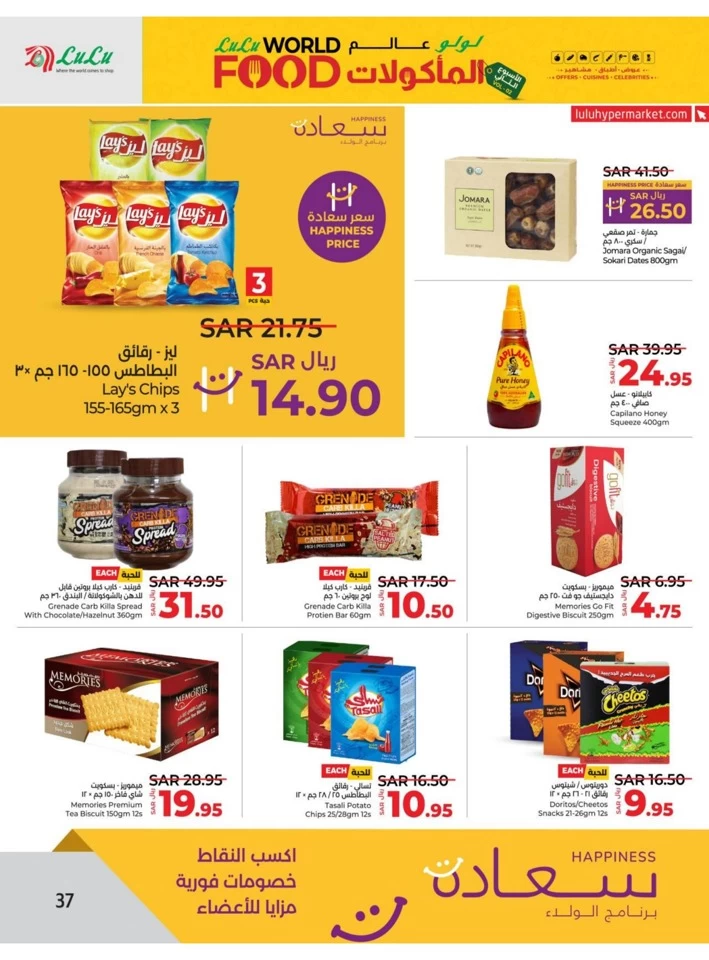 Riyadh World Food Offer