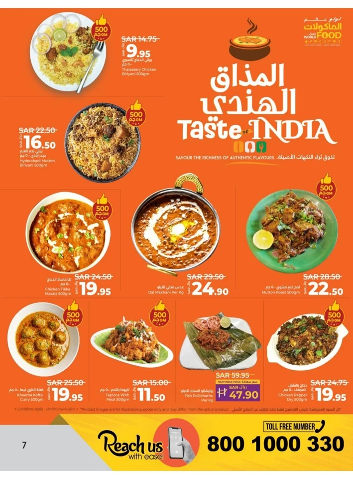 Riyadh World Food Offer