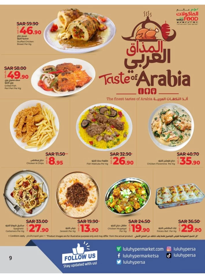 Riyadh World Food Offer