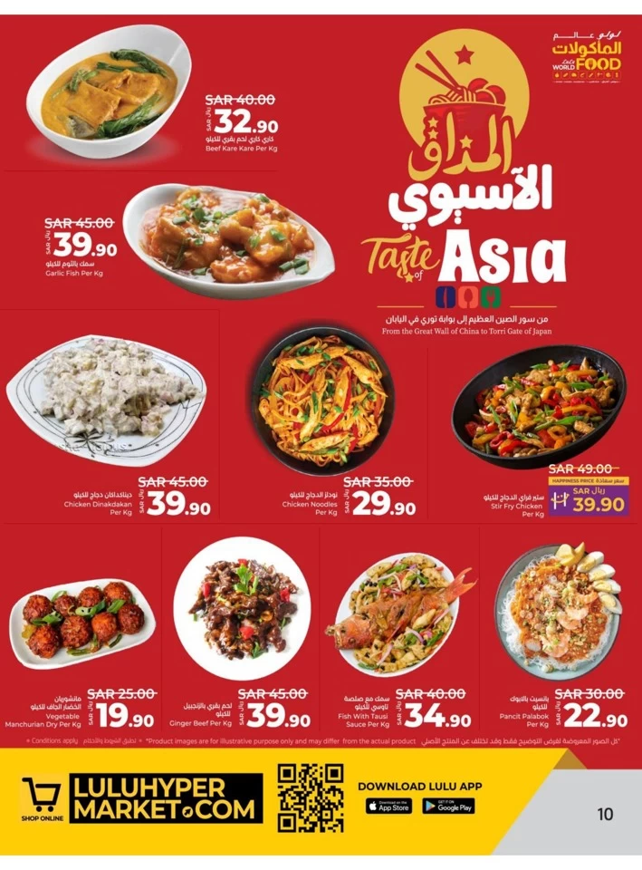 Riyadh World Food Offer