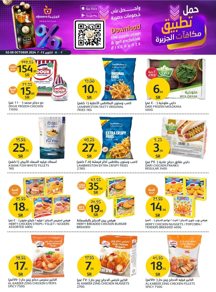 Aljazera Markets Mega Sale