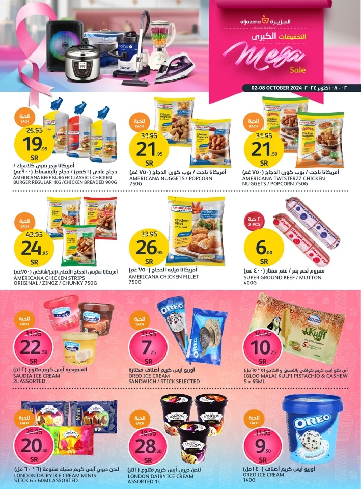 Aljazera Markets Mega Sale