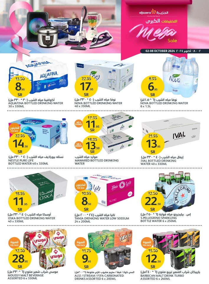 Aljazera Markets Mega Sale