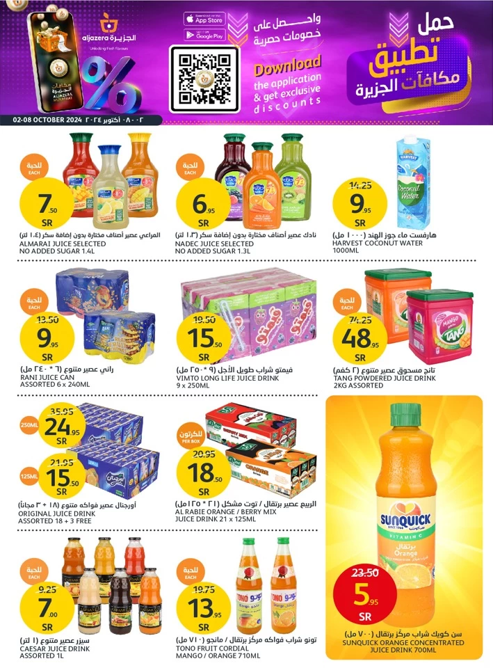 Aljazera Markets Mega Sale