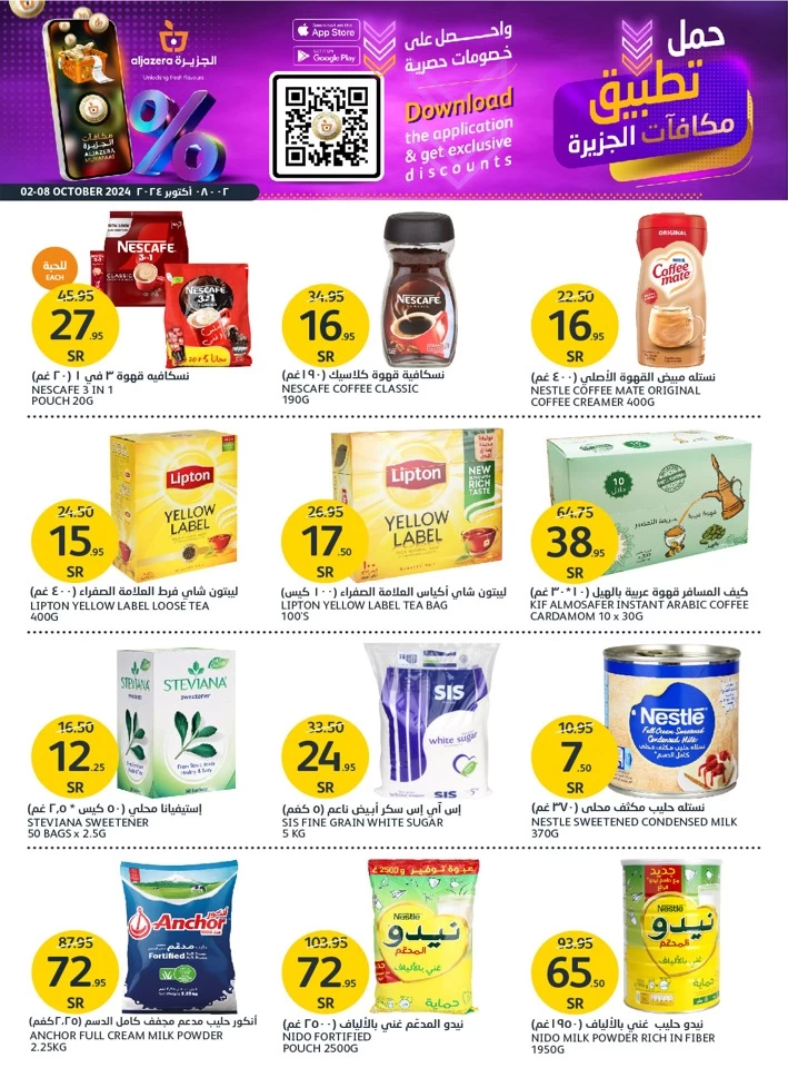 Aljazera Markets Mega Sale