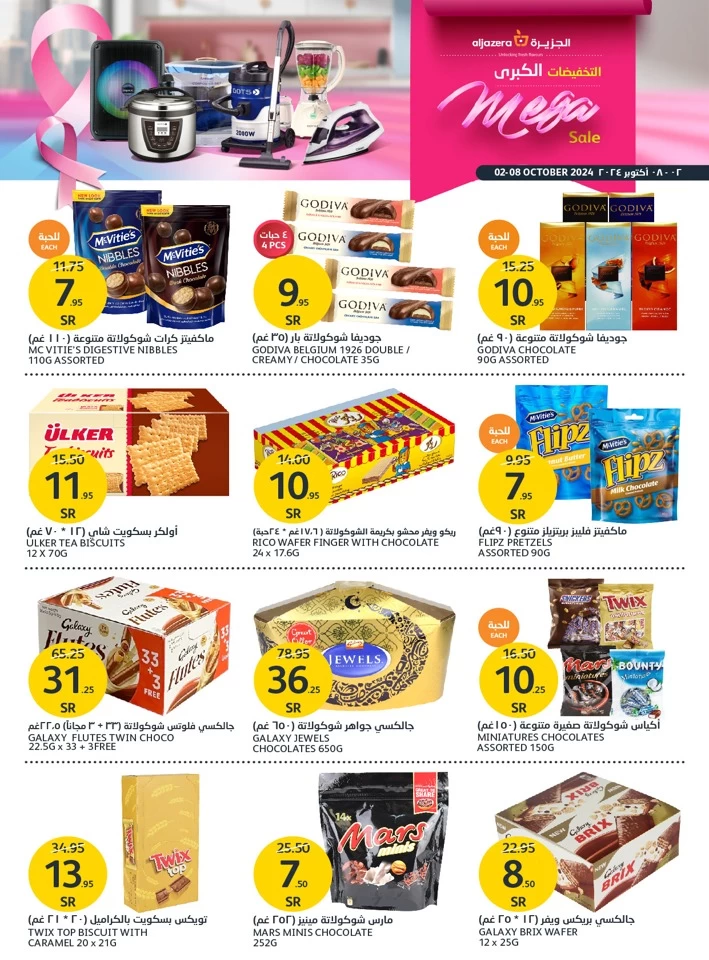 Aljazera Markets Mega Sale