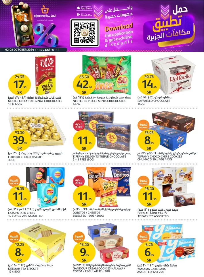 Aljazera Markets Mega Sale