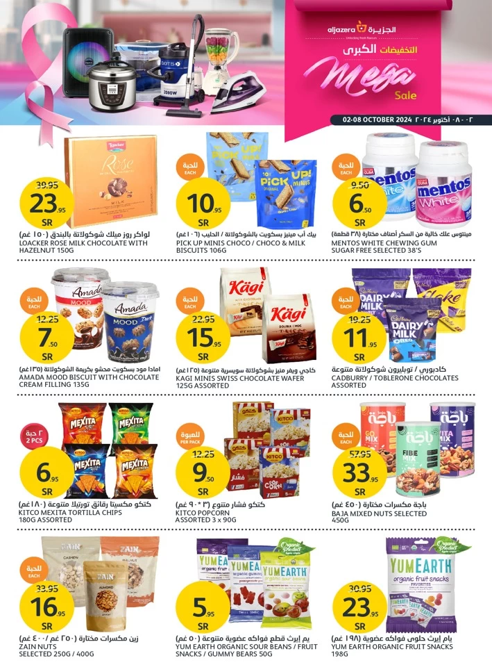 Aljazera Markets Mega Sale