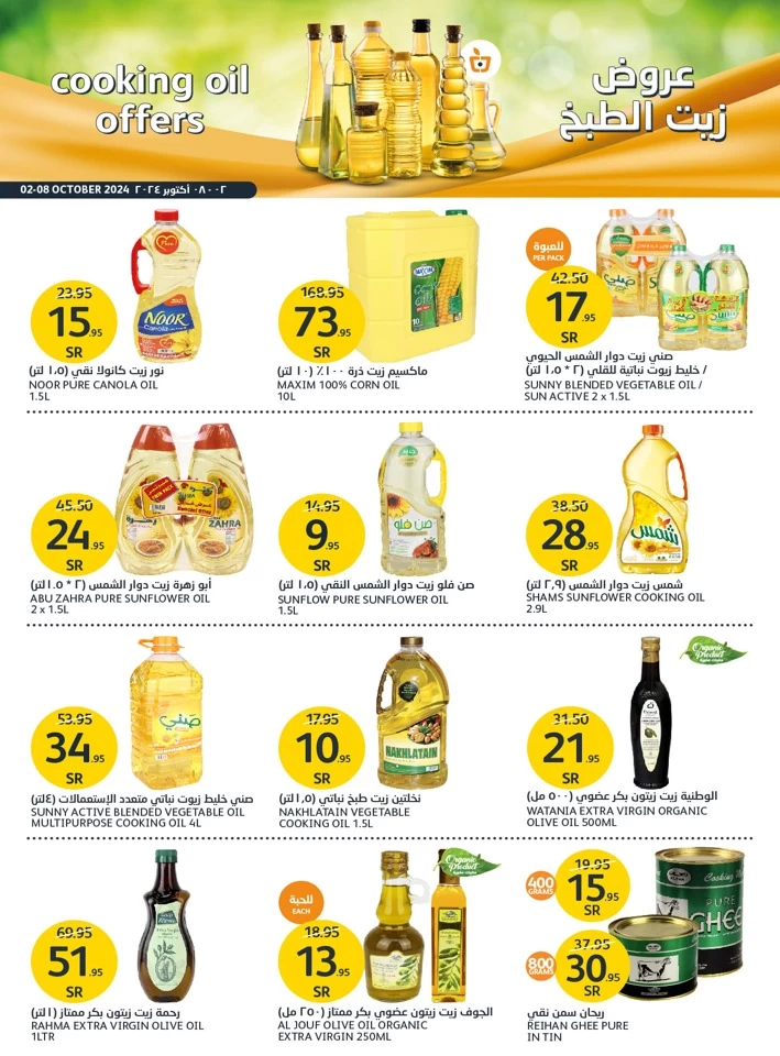 Aljazera Markets Mega Sale