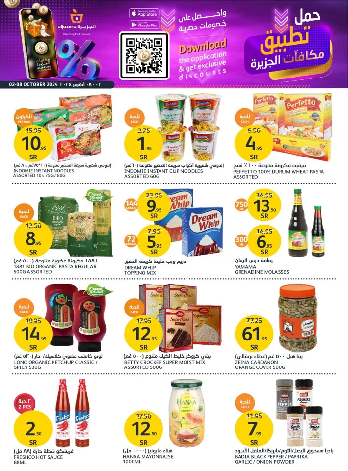 Aljazera Markets Mega Sale