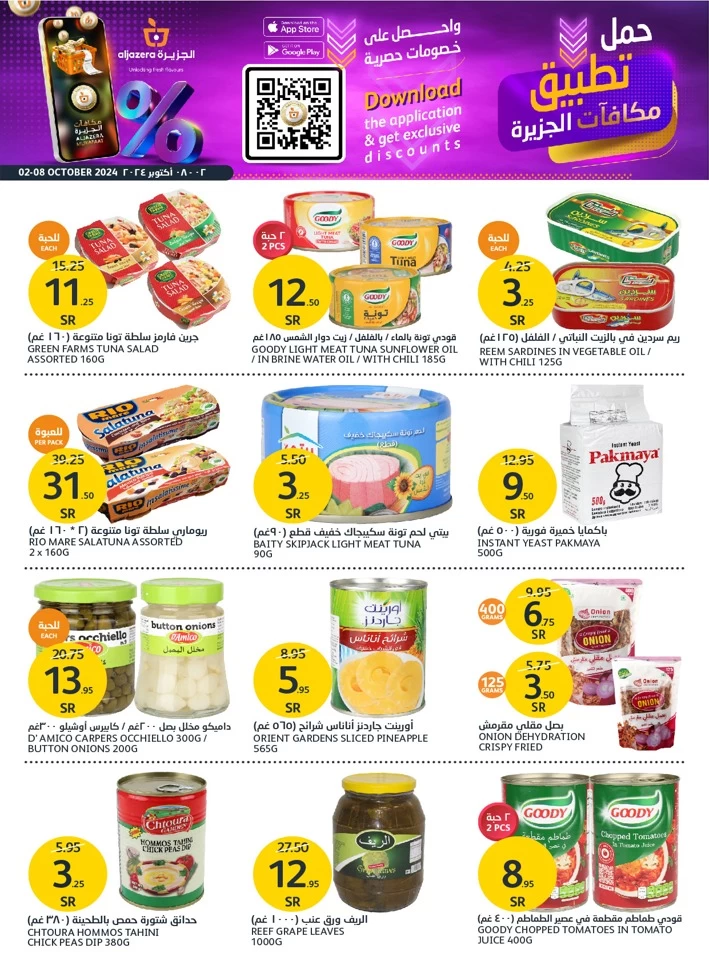 Aljazera Markets Mega Sale