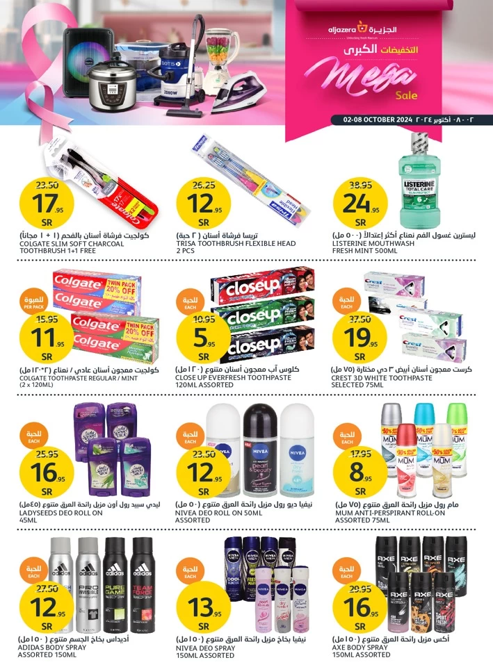 Aljazera Markets Mega Sale