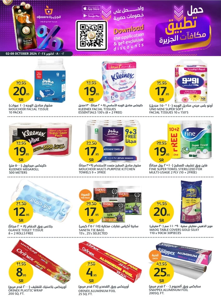 Aljazera Markets Mega Sale