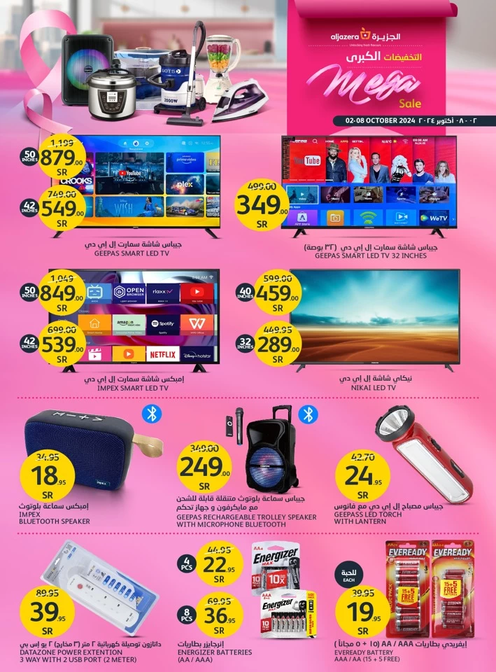 Aljazera Markets Mega Sale