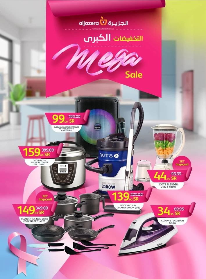 Aljazera Markets Mega Sale