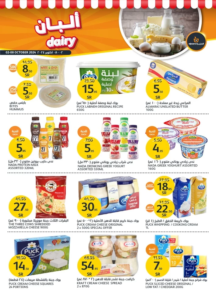 Aljazera Markets Mega Sale