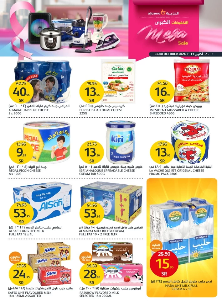 Aljazera Markets Mega Sale