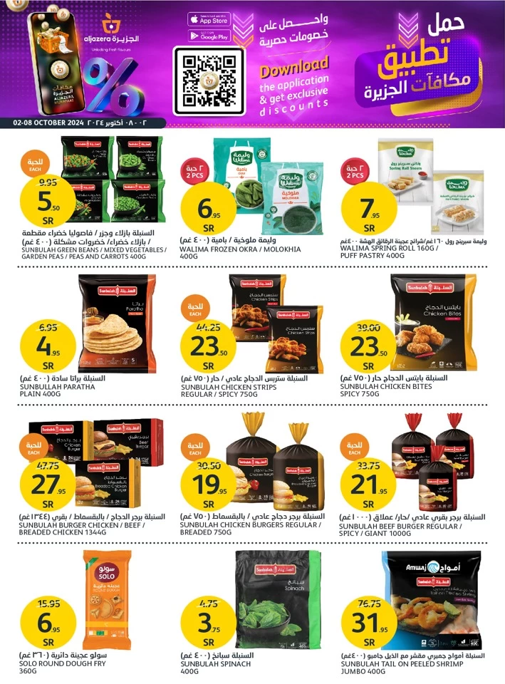 Aljazera Markets Mega Sale