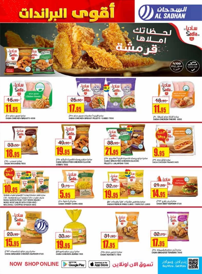 Al Sadhan Stores Big Brands Deal