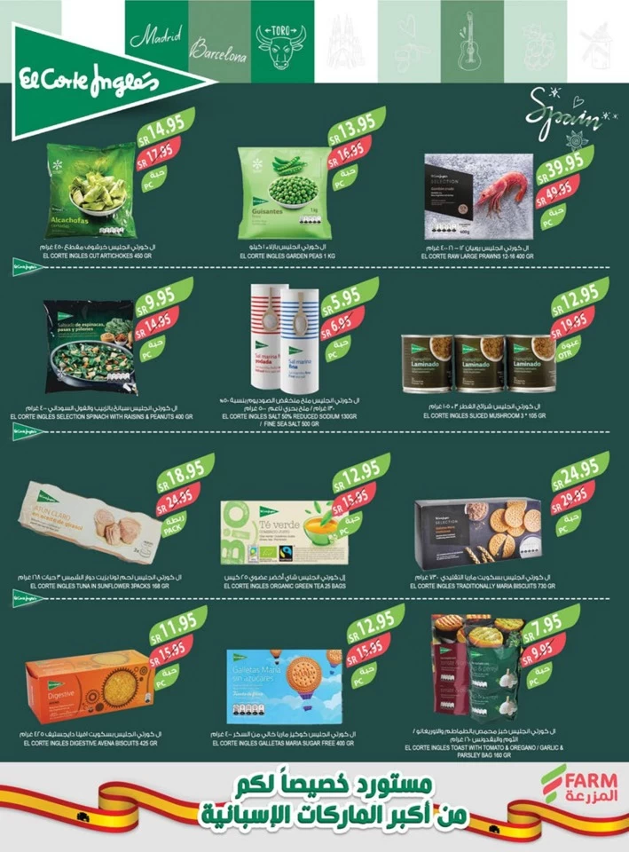 Farm Superstores Best Offers