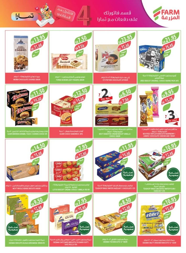 Farm Superstores Best Offers