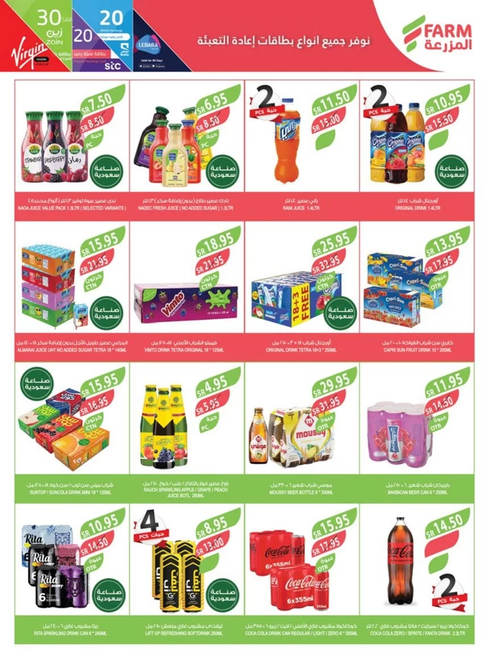 Farm Superstores Best Offers