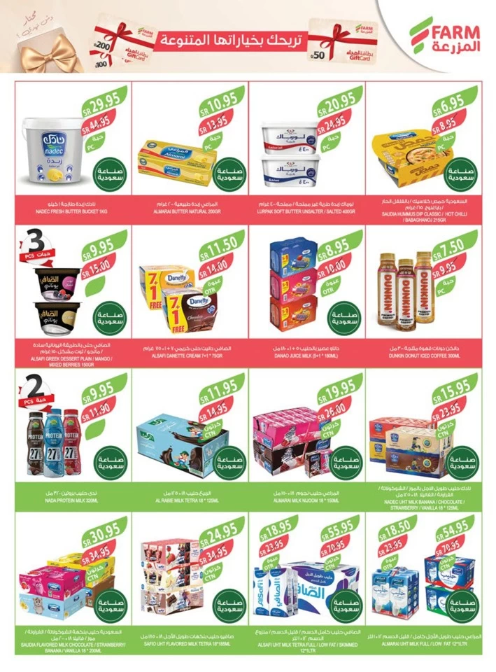 Farm Superstores Best Offers