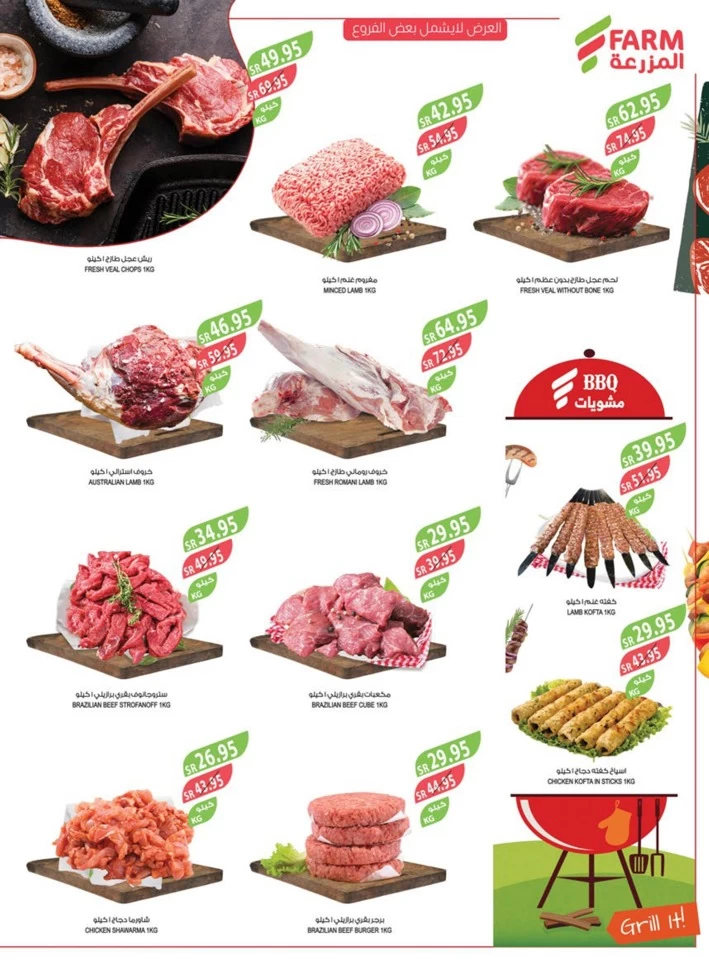 Farm Superstores Best Offers