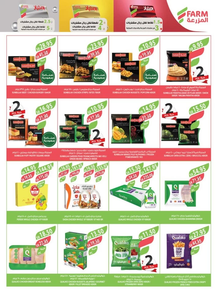 Farm Superstores Best Offers