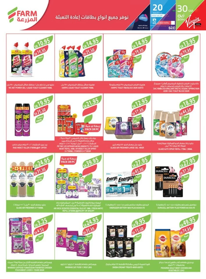 Farm Superstores Best Offers