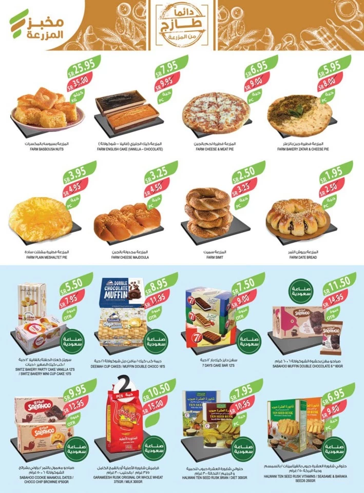 Farm Superstores Best Offers