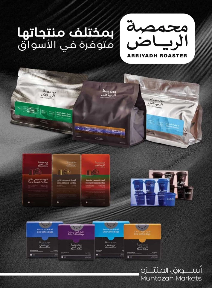 Muntazah Markets Best Savings