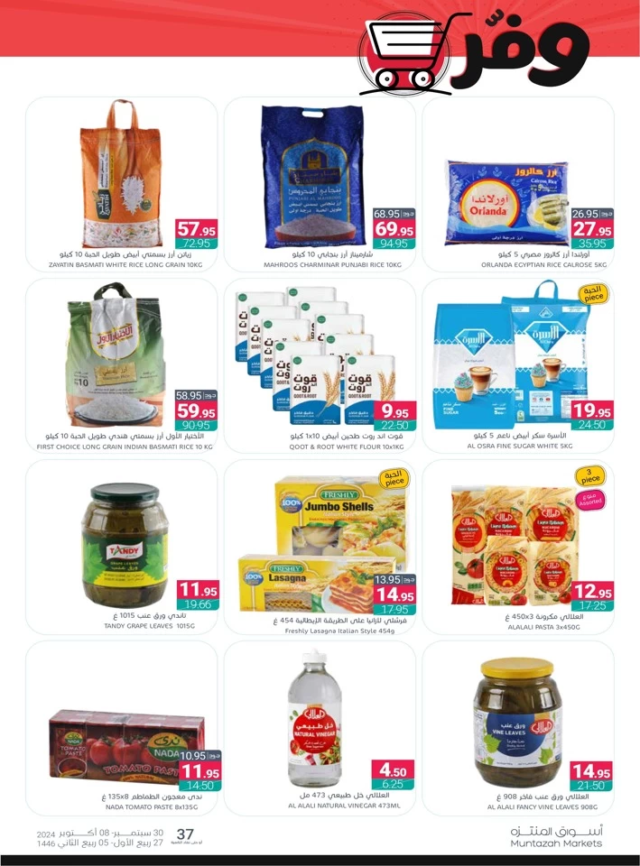 Muntazah Markets Best Savings