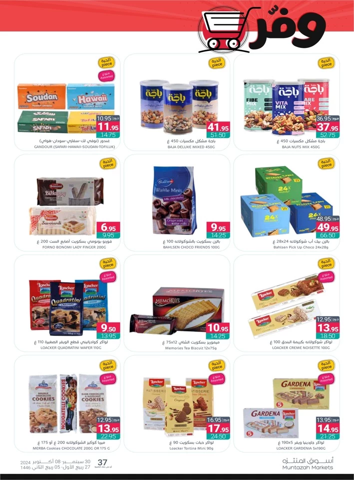 Muntazah Markets Best Savings