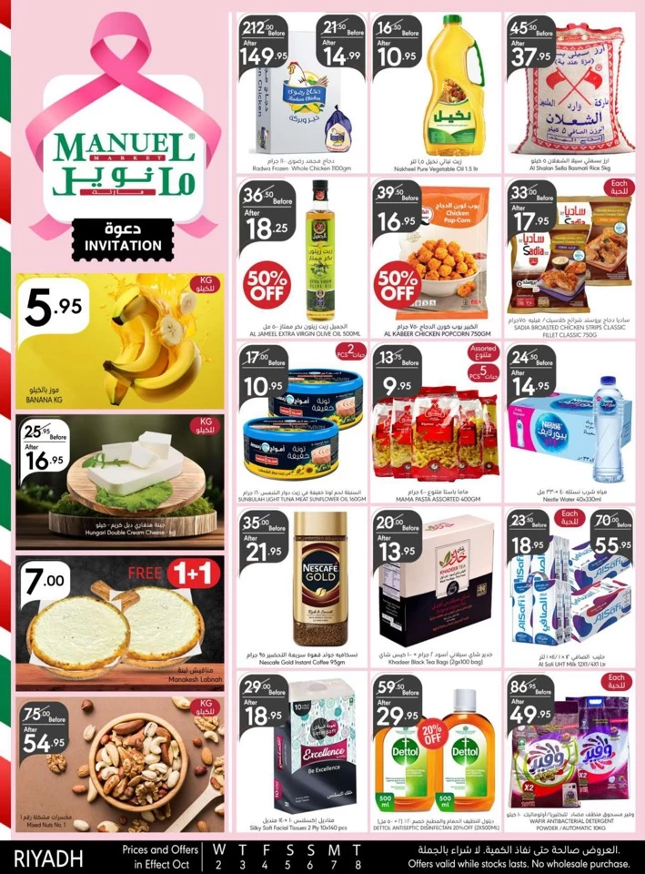 Manuel Market Riyadh Super Offer