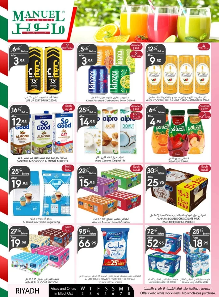 Manuel Market Riyadh Super Offer