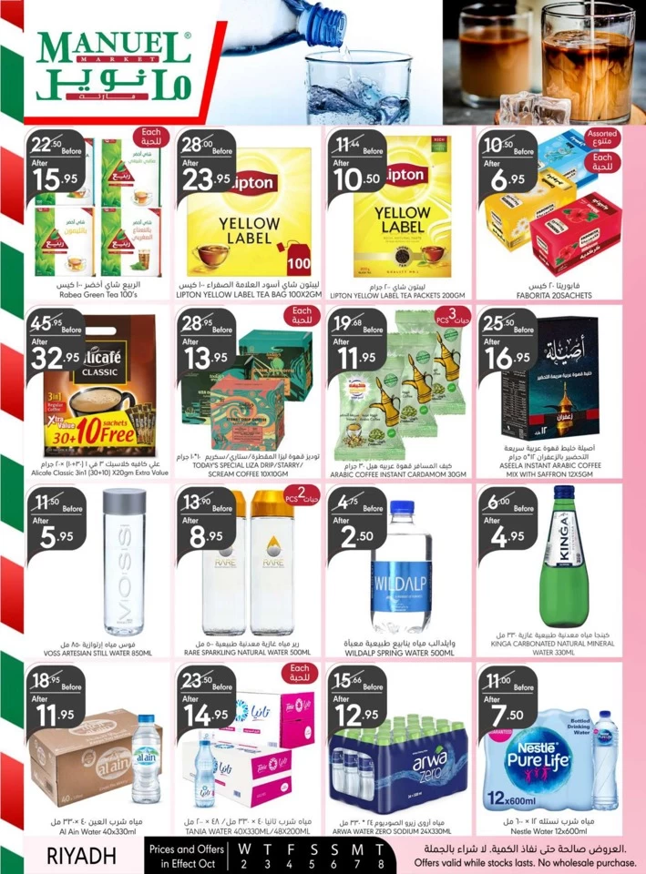 Manuel Market Riyadh Super Offer