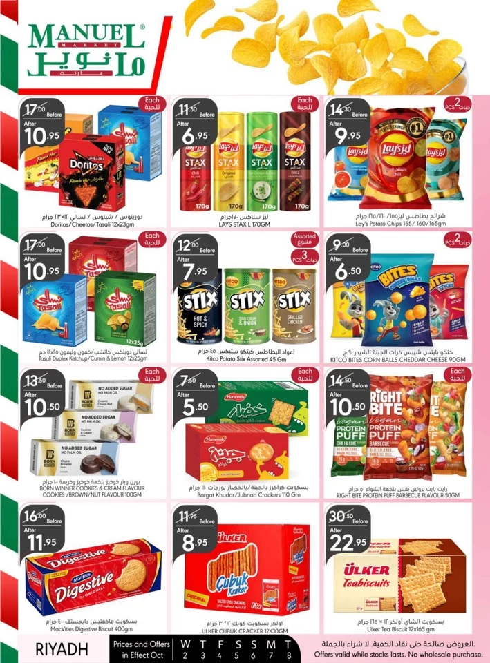 Manuel Market Riyadh Super Offer