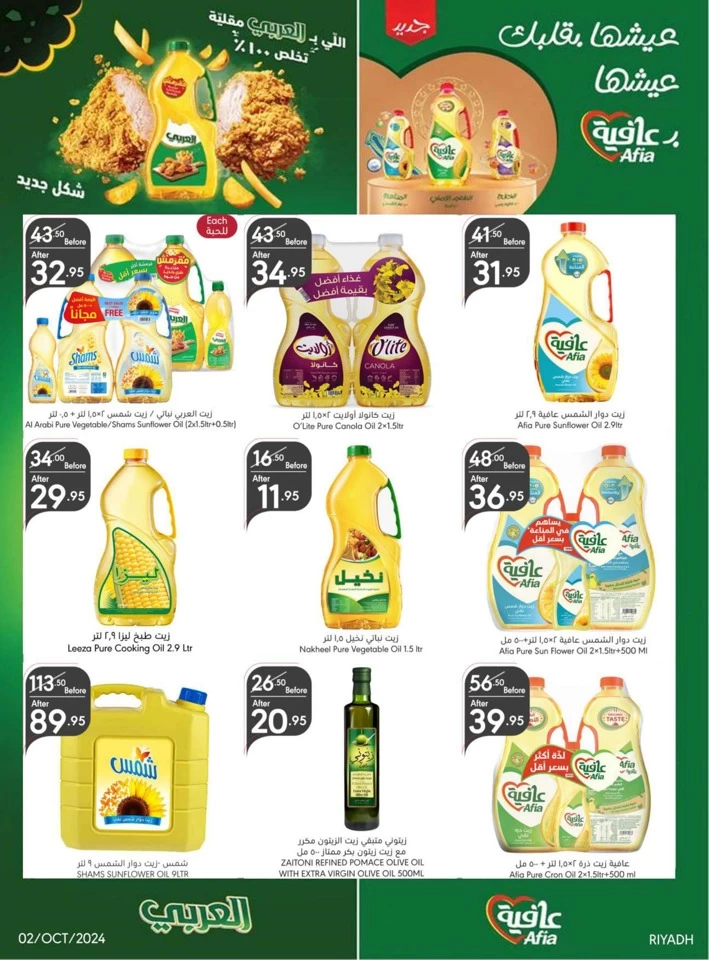 Manuel Market Riyadh Super Offer