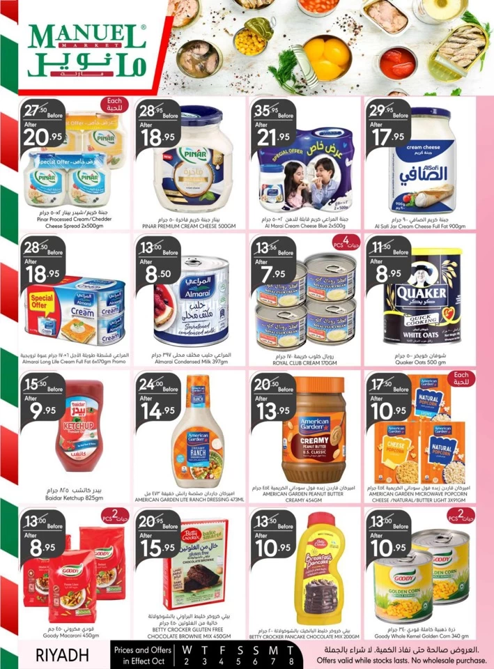 Manuel Market Riyadh Super Offer