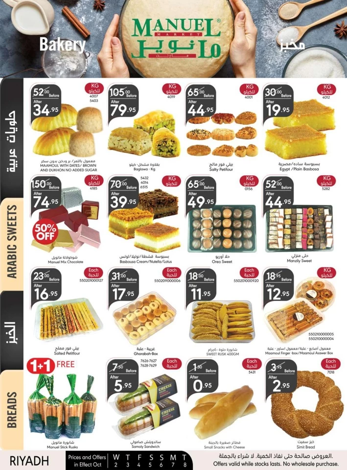 Manuel Market Riyadh Super Offer