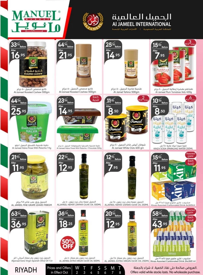 Manuel Market Riyadh Super Offer