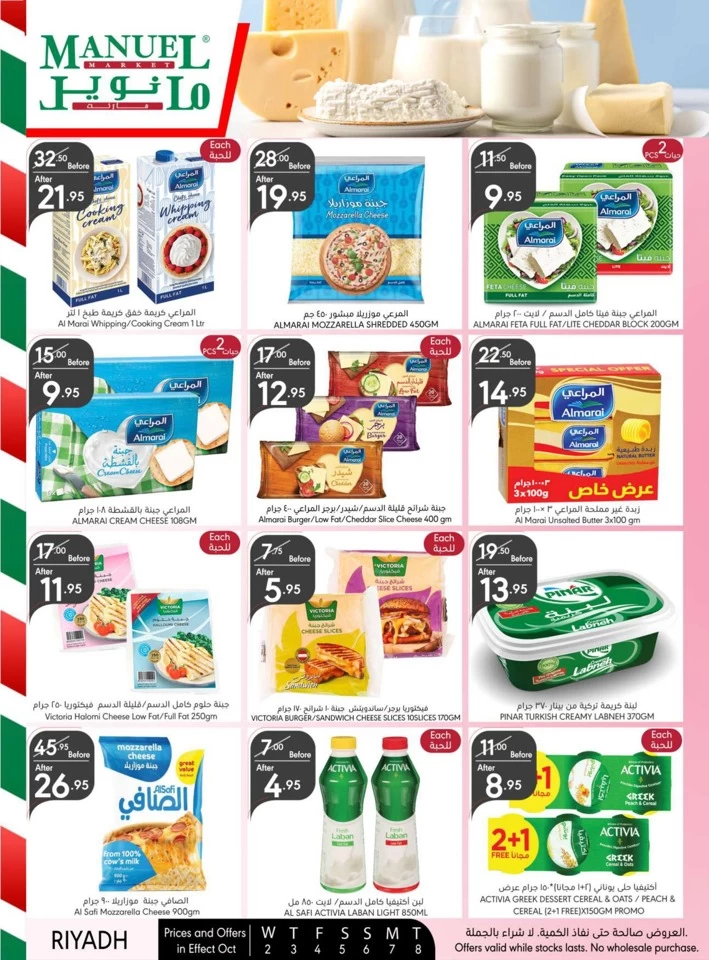 Manuel Market Riyadh Super Offer