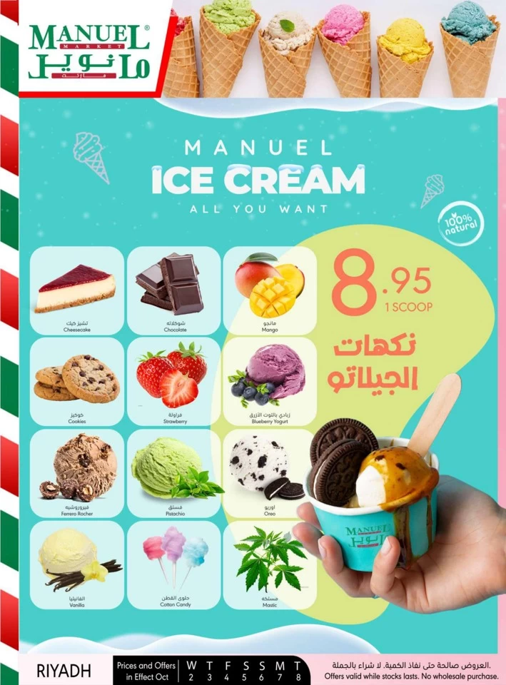 Manuel Market Riyadh Super Offer