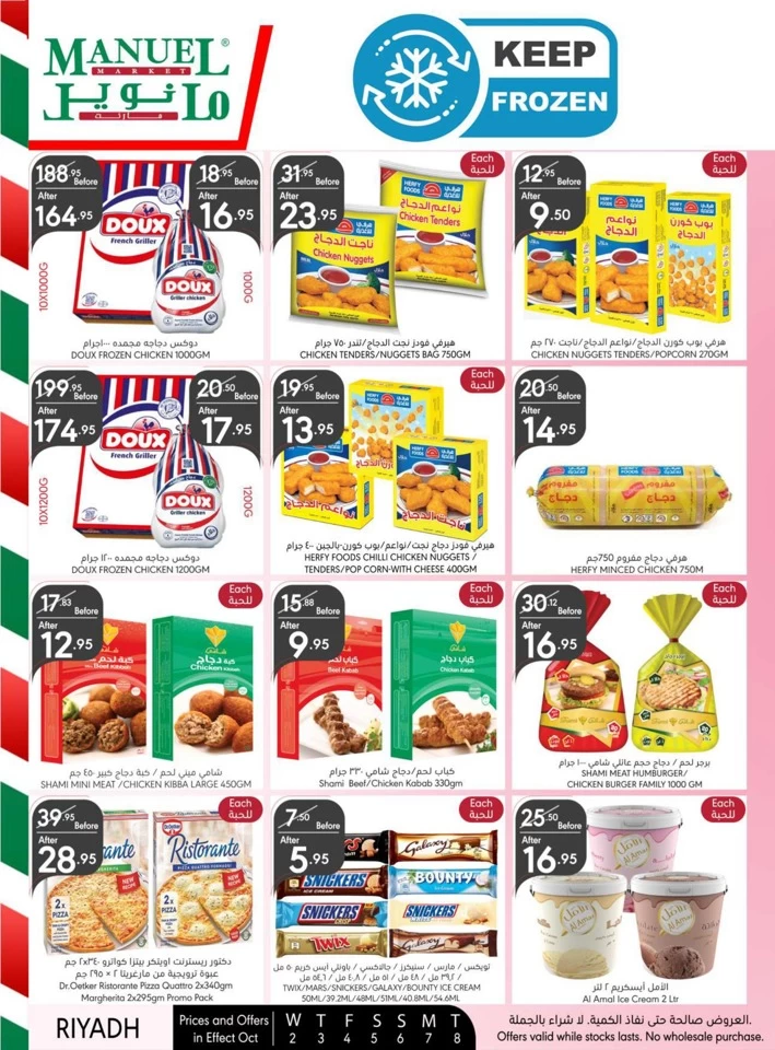 Manuel Market Riyadh Super Offer