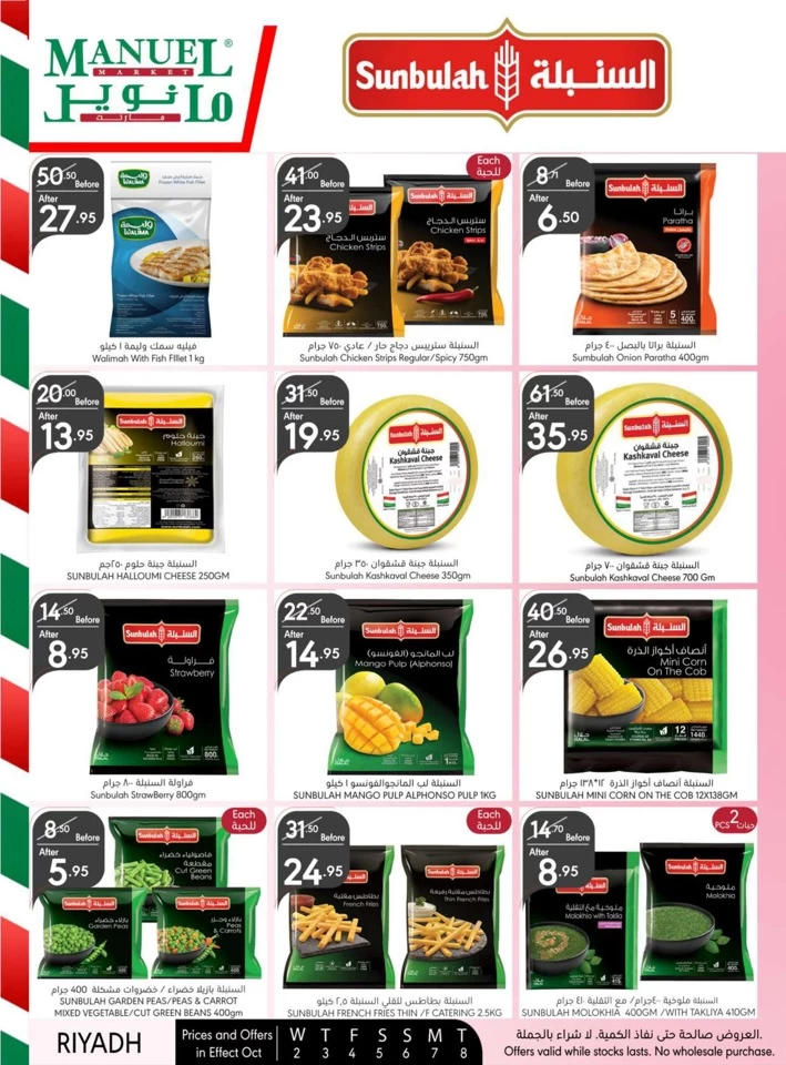 Manuel Market Riyadh Super Offer